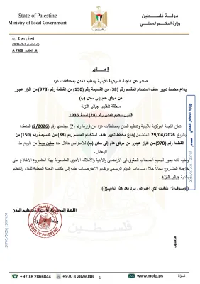 إعلان هام للمواطنين