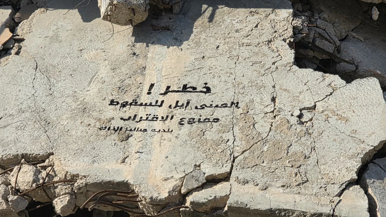 جولة على المباني الآيلة للسقوط والكتل الخرسانية